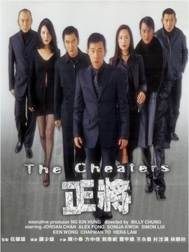 正将