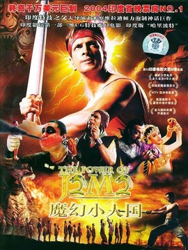 魔幻小人国