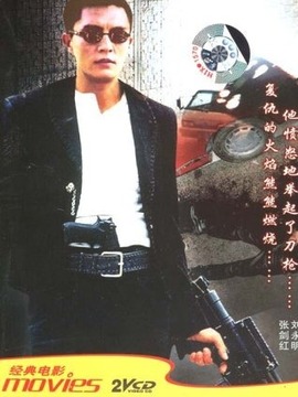 歧路英雄