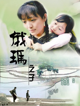 俄玛之子