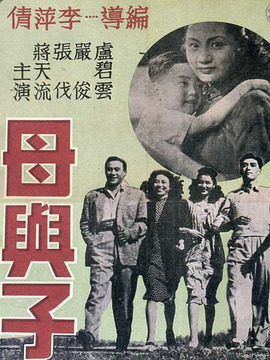 母与子