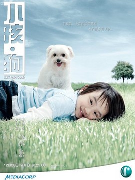 小孩·狗