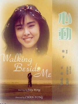 心动