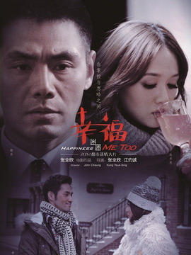 幸福迷途