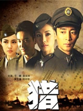 谍战玫瑰