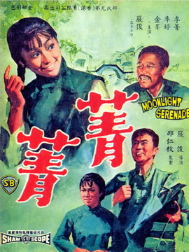 菁菁
