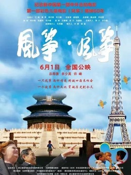 风筝 · 风筝