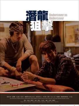 潜行者