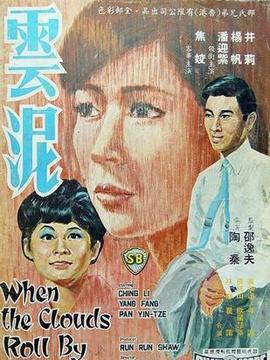 云泥