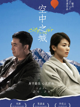 空中之城