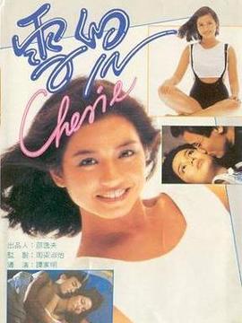 雪儿