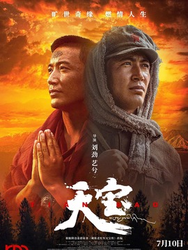天宝