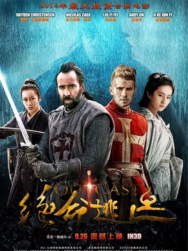 绝命逃亡