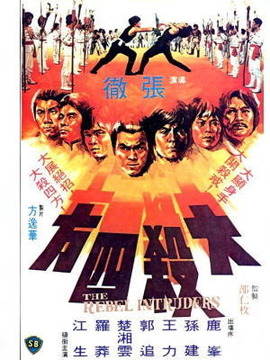 大杀四方