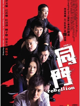 同门