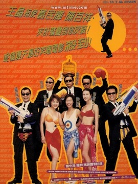 超级整蛊霸王