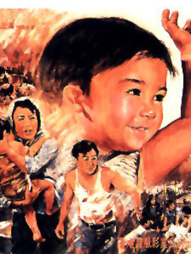 泥孩子