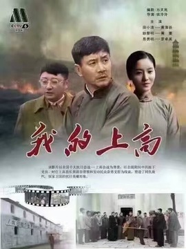 我的上高