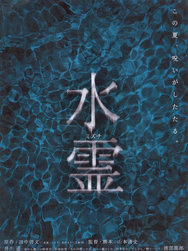 水灵