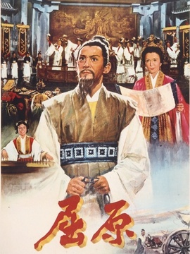 屈原