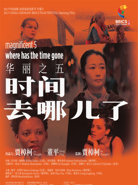 时间去哪儿了