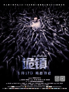 异刑