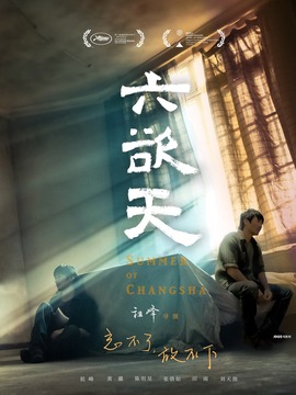 六欲天
