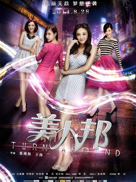 美人邦