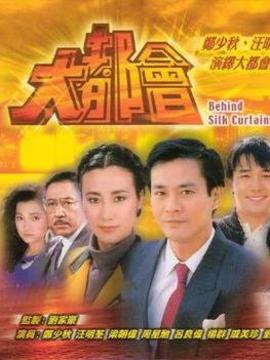 大都会