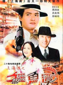 鳄鱼潭