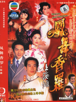 凤舞香罗