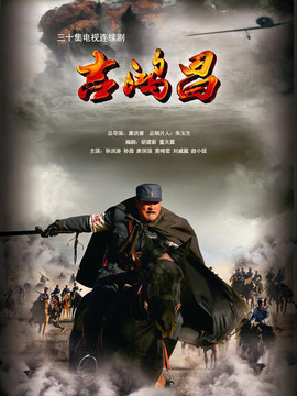 铁血悍将
