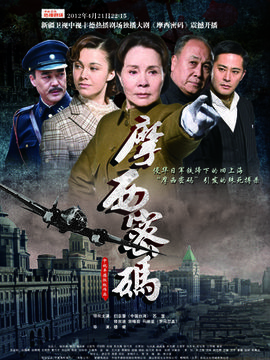 摩西密码