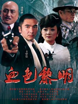 血色黎明