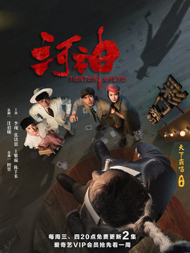 河神