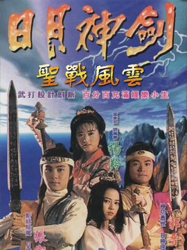 捉妖奇兵