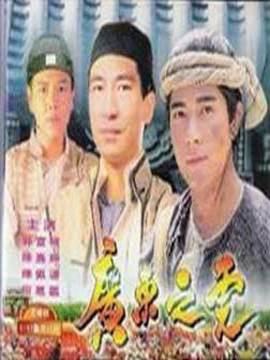 我系黄飞鸿