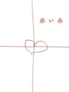 红线
