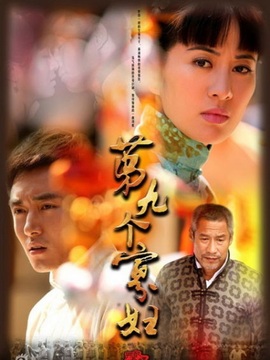 第九个寡妇