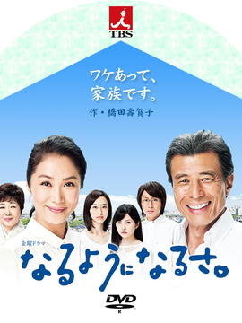 总会有办法的
