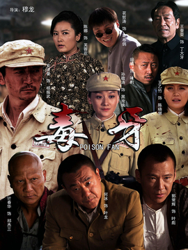 西山剿匪