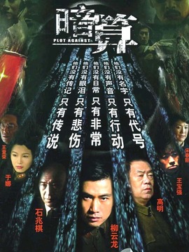 暗算