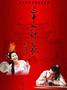 宫廷计中计