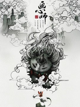 画心师