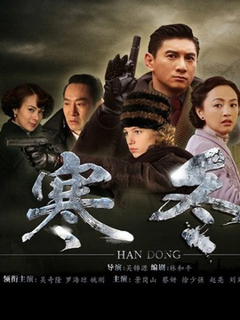 寒冬