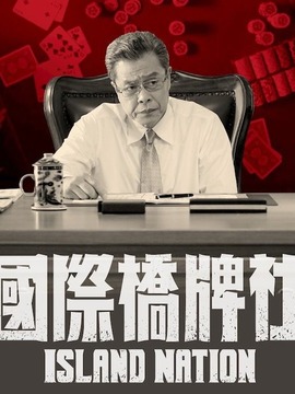 国际桥牌社