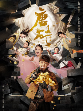 唐砖