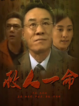 救人一命