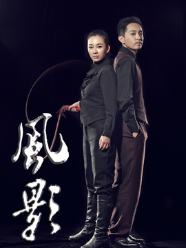 风影