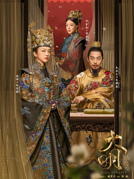 大明风华